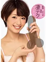 DVAJ-0066 - Masterful Techniques To Harden A Penis That Just Came! Nanami Kawakami