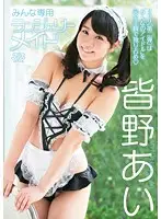 DVAJ-0084 JAV Movie