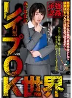 DVAJ-0119 - A World Where R**e Is A-OK! Nanami Kawakami