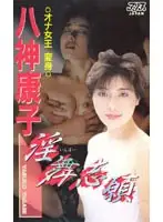 53ka1223 JAV Movie