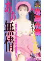 53ka1611 JAV Movie