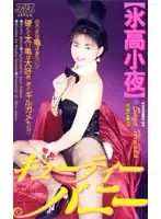 53ka1672 JAV Movie