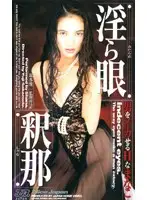 KA-1698 - Indecent Eyes: Shana