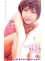53dv195 JAV Movie