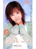 KA-2198 - Here Is Love Koko Mimori