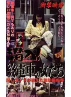 KS-8054 - Undercover! Girls on Night Train Secretly M****ted on Hidden Camera