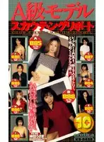 KS-8438 - Grade A Model Scouting Report 10