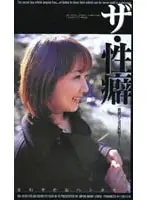 53ks8505 - The Sexual Fantasy