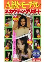 KS-8526 - Grade A Model Scouting Report VOLUME 23