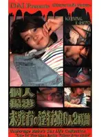 KS-8636 - Amateur Movie: Underdeveloped Horny Daughter 6 Girls 2 Hours