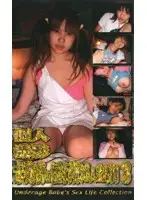 KS-8644 - Amateur Movie: Underdeveloped Horny Daughter 6 Girls 2 Hours 3