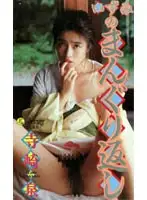 KW-7038 - Izumi Gets Spread Legged  Izumi Terasaki