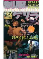 KW-7112 - uniform guerrilla