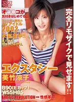 MRJJ-004 JAV Movie