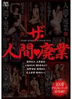 PDV-165 JAV Movie