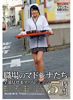 BSB-01 - Madonnas At The Workplace We'll Bare Everything Premium Edition 5 Hours