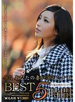 BTI-02 - Today, Your Wife Will Commit Infidelity. Best Hits Collection 5 Hours - At The End Of The Party -