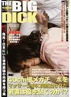 DCP-01 JAV Movie
