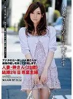 HAG-01 - Married Woman Will Give it to you