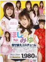 HMK-01 JAV Movie