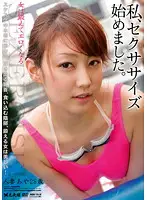 HSE-03 JAV Movie