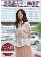 JZN-02 - The Sexual Re-education of Desirable Mature Women A Mature Woman Re-Educates Her Ripened Body In The Ways Of Ultimate Ecstasy.