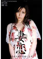 KHK-01 - Wife Love Tonight my wife will confess her love