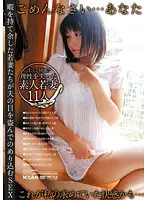 NTR-01 JAV Movie