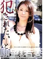 OGW-01 - Young Wife Wants To Be Ravished - Daydream File 001