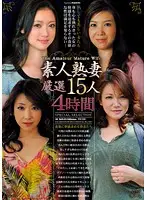 SJG-01 - Amateur Wife Selection: 15 Women, 4 Hours