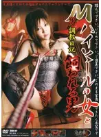 SOD-02 JAV Movie