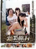 SRD-02 JAV Movie