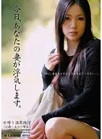 TIT-05 - Today, Your Wife Will Commit Infidelity. A Day-Trip To A Hot Spring Resort The Case Of Mami, 25 Years Old