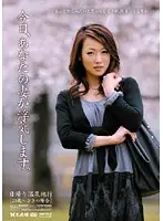 TIT-08 - Today, Your Wife Is Going To Cheat. Day Trip Hot Springs 23 Years Old - Saki