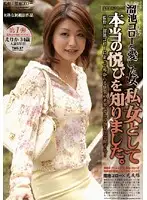 TMG-07 - Girls Who Adore Tameike Goro: 