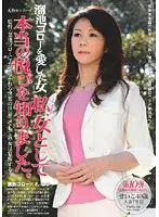 TMG-16 JAV Movie