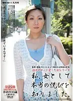 TMG-22 - Girls Who Adore Tameike Goro: 