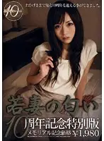 WNT-01 JAV Movie