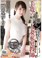 WPE-51 - A Married Private Tutor Is R**ed And Creampied By Her Horny S*****t Who Was Pretending To Be A Cherry Boy. Yuri Nikaido