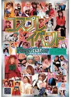 55id15021 - Cosplay Event Negotiator