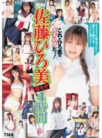 15ID-024 - Hiromi Sato Light Blur 4 Hours