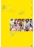 15ID-061 - Amateurs Excellent Style 4 Hours