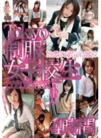16ID-013 - Tokyo School Uniform Girls COLLECTION 4 Hours