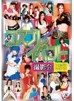 16ID-015 - Cosplay Photography Event