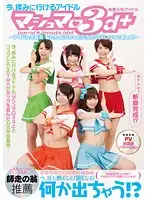23ID-049 JAV Movie
