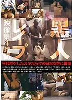 25ID-014 - Black Simulated R**e Video Collection. 4-hours.