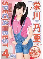 25ID-035 - Noa Eikawa SPECIAL BEST 4 Hours