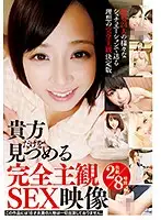 26ID-014 - Total POV Sex Videos Featuring Girls Who Will Only Have Eyes For You 8 Hours