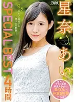 26ID-031 - Ai Hoshina 4 Hour SPECIAL BEST