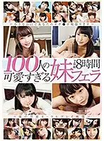 27ID-008 - Blowjob Action From 100 Excessively Cute Little Stepsisters 8 Hours